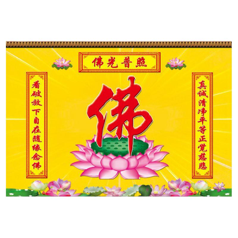 佛字佛光普照高清图背景墙壁画