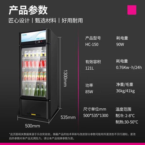乐创商超便利店热饮柜蛋糕面包店商用饮料加热柜冷热双温饮料柜