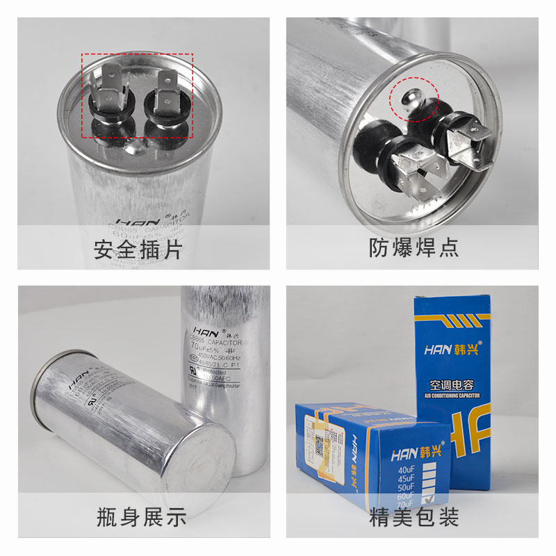 空调压缩机启动电容35uf/30/40/50/60uf CBB65空调电容器铝壳防爆
