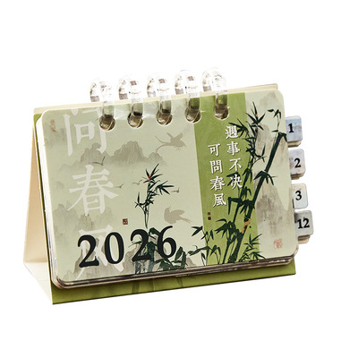2026年遇事不决可问春风迷你小台历中国风山水插画高颜值文艺桌面摆件学生中高考倒计时月历新年实用日历礼物