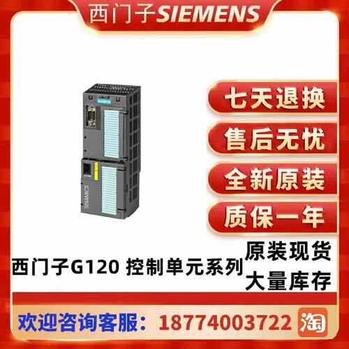 议价G120/P模块式设计变频器的控制单元6SL3243-0BB30-1HA3/1PA3/