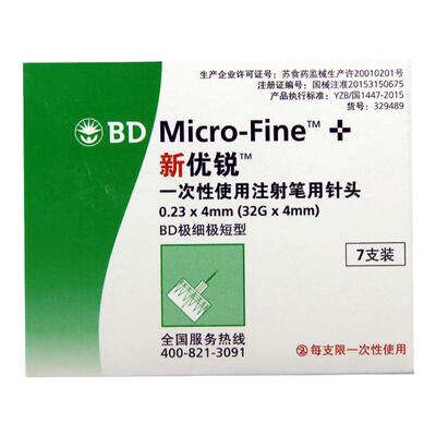 新优锐糖尿病0.23mm*4mm32G*4mm