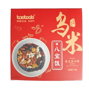 宜兴土特产乌米饭团网红小吃八宝饭加热即食糯米饭坚果黑米饭原味