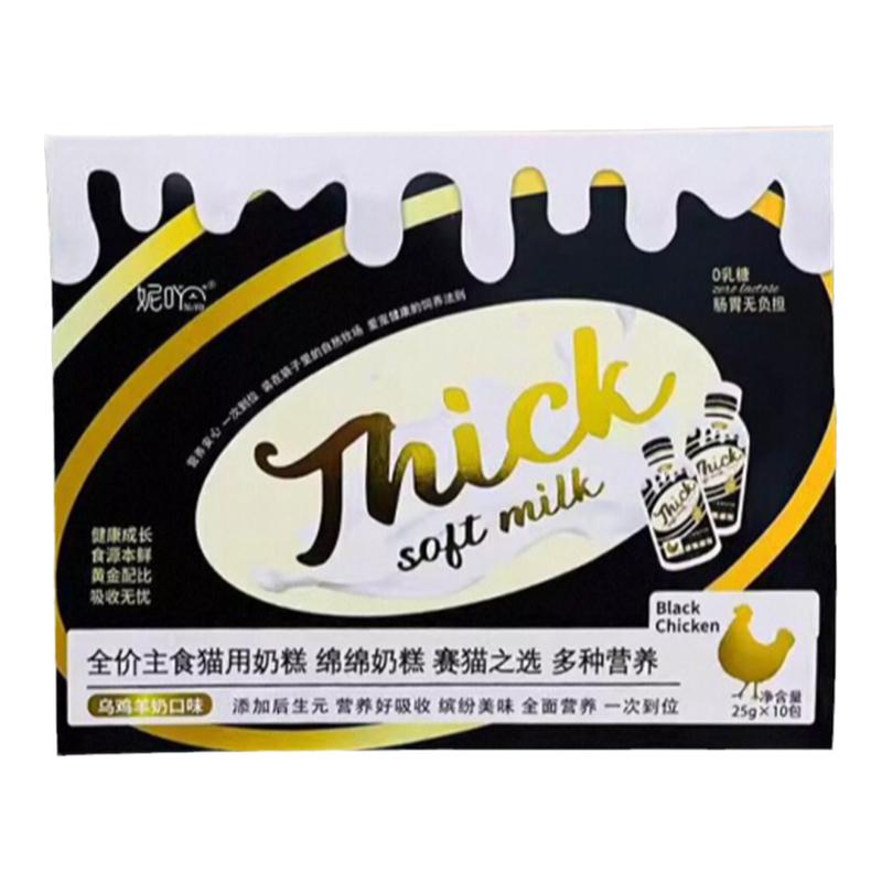 妮吖主食猫奶糕1盒10包