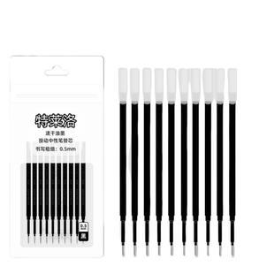 笔芯st笔头按动中性笔替芯黑笔芯速干顺滑按动式学生考试刷题笔芯