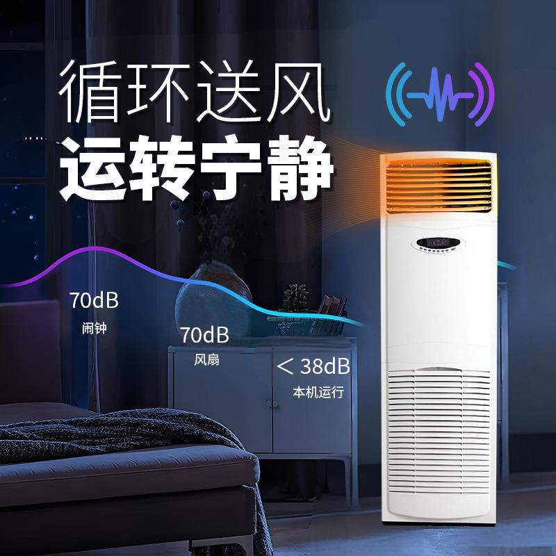 金晨立柜式商用取暖器家用暖风机室内大空间智能节能升温设备