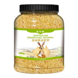 【实惠装4.2斤2罐】澳洲黄金胚芽原味速溶无添加高蛋白全营养代餐