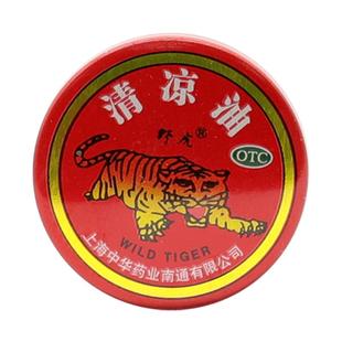 包邮】中华野虎清凉油3g头痛头晕车提神醒止痒止痛老虎牌药膏正品