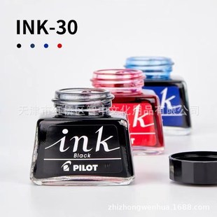 日本PILOT百乐INK 30非碳素钢不堵水色墨水430ml笔墨钢笔尖