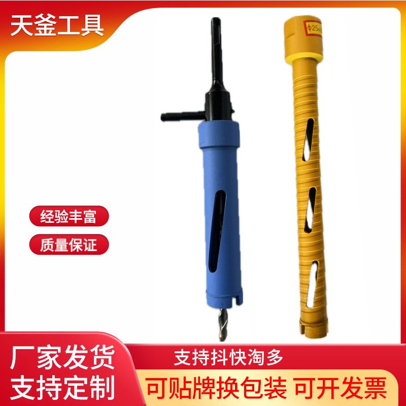 2BSP专用干打钻头1/接头瓷砖石材混凝土定位开孔器薄壁取芯