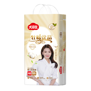 炫奥积雪草凹槽纸尿裤NB尿不湿超薄透气干爽尿不湿通用防红屁