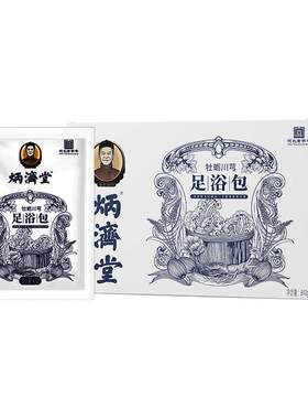 中草药睡眠疲劳泡脚包