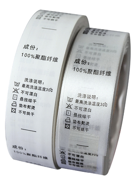 现货中文成分标洗水标服装标上衣