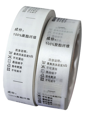 现货中文成分标洗水标服装标上衣