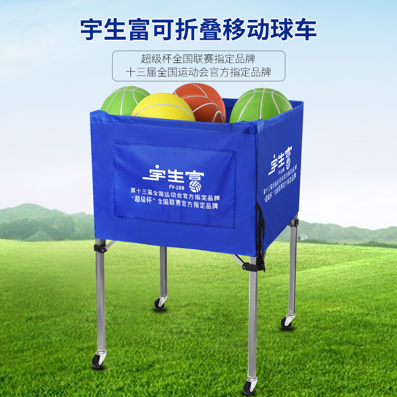 球车可携式装球框架幼儿园篮球推车可移动折叠排球足球收纳筐架车