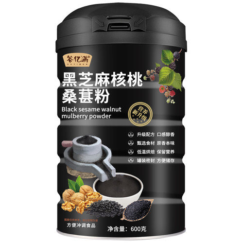 黑芝麻糊黑豆黑米核桃桑葚五黑粉熟五谷杂粮即食营养代餐早餐冲饮