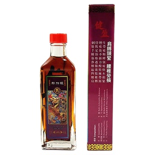 包邮香港新加坡龙安堂油肩颈腰劳损灵油 颈椎 45ML