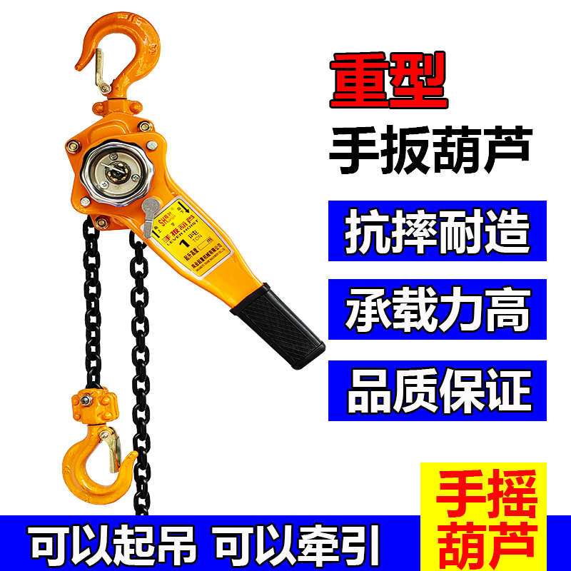 电力施工手扳葫芦链条式拉紧器手动葫芦紧绳器手摇扳手葫芦牵引机