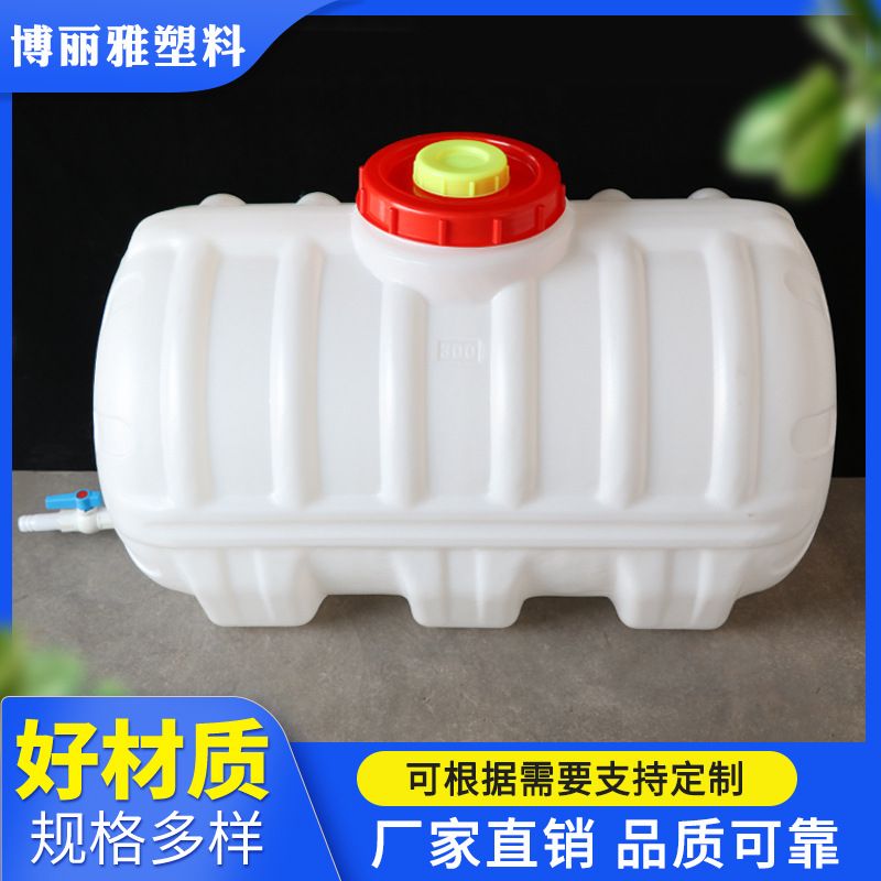 加厚牛筋塑料水桶 卧式水箱储水罐大水桶圆桶 水桶车载运输罐地埋