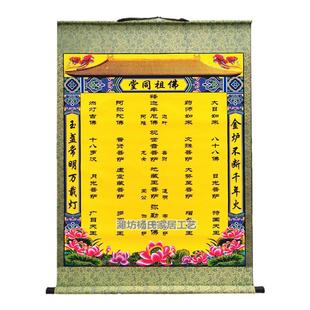 堂单布子三尺三红仙带格堂单 精致手工装裱画带字立堂口红黄道佛