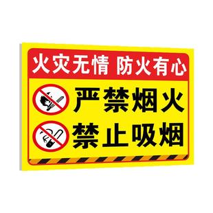 严禁烟火警示牌禁止吸烟提示牌严禁明火标识牌仓库重地闲人免进防火标志贴纸生产车间注意防火标语警告标示牌