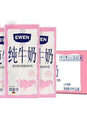 德国进口全球优选奶源脱脂纯牛奶