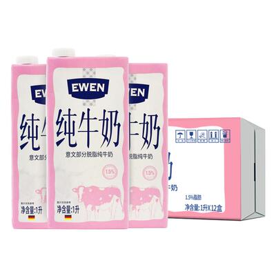 德国进口全球优选奶源脱脂纯牛奶