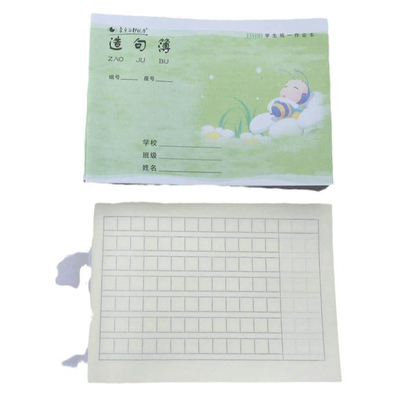 玛丽牌造句本横版36K防近视护眼