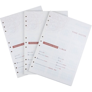 活页纸替芯a7 A5 A6 B5 A4活页纸6孔活页芯活页9孔内芯会议记录本替芯/活页本可拆卸内芯A4空白活页纸张内芯