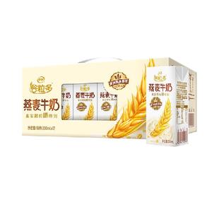 伊利谷粒多燕麦谷物牛奶200ml*12盒整箱学生营养早餐奶