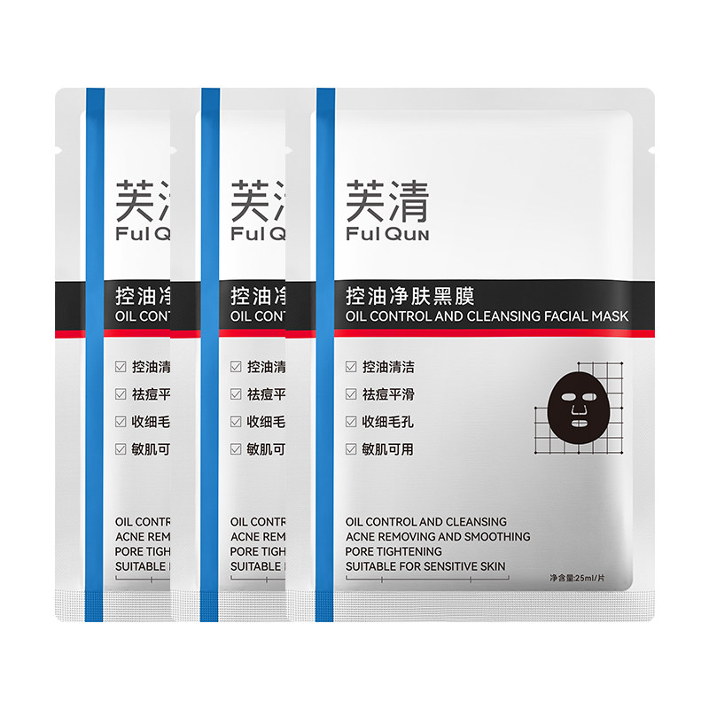 芙清黑膜控油痘保湿修复改善祛闭口粉刺温和清洁男女士专用面膜