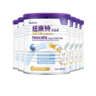 【自营】纽康特太益启含乳糖HMO深度水解乳清蛋白配方0-12月*6