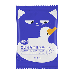 WoWo喔喔滋味大鹅冻干鲜肉全价猫咪主粮无谷营养幼猫成猫猫粮