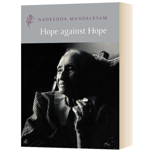 英文原版 Hope Against Hope 曼德施塔姆夫人回忆录第一卷 英文版 英语小说