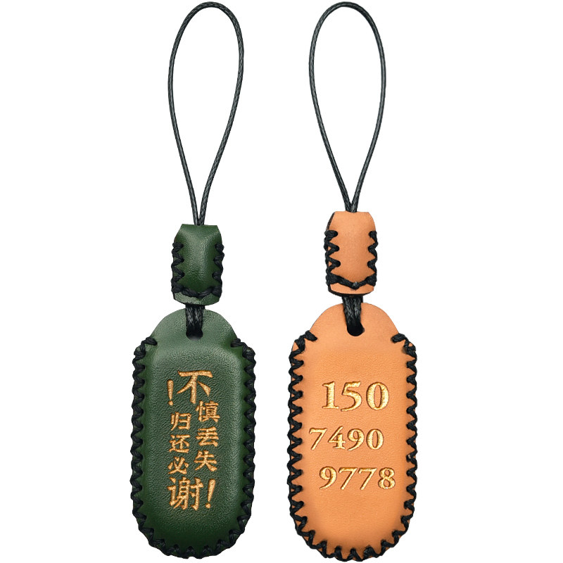 防丢神器电话号码牌定制刻字车钥匙扣挂件手机小挂绳饰链手工牛皮