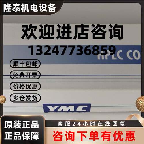 议价YMC-Pack Pro C18分析柱 AS12S03-1503WT 3μm 3.0x150mm原装