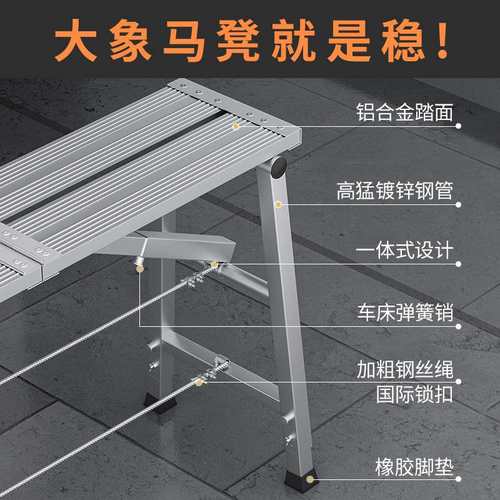 大象马凳折叠升降加宽脚手架加厚腻子装修加高凳刮马镫铝合金平台