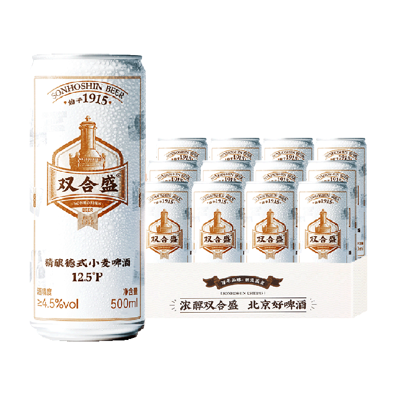 双合盛德式小麦精酿一口浓醇