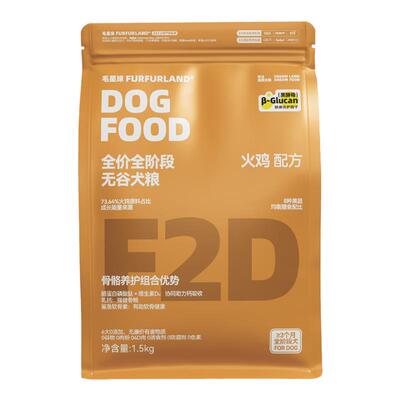 通用型幼犬冻干狗粮毛星球