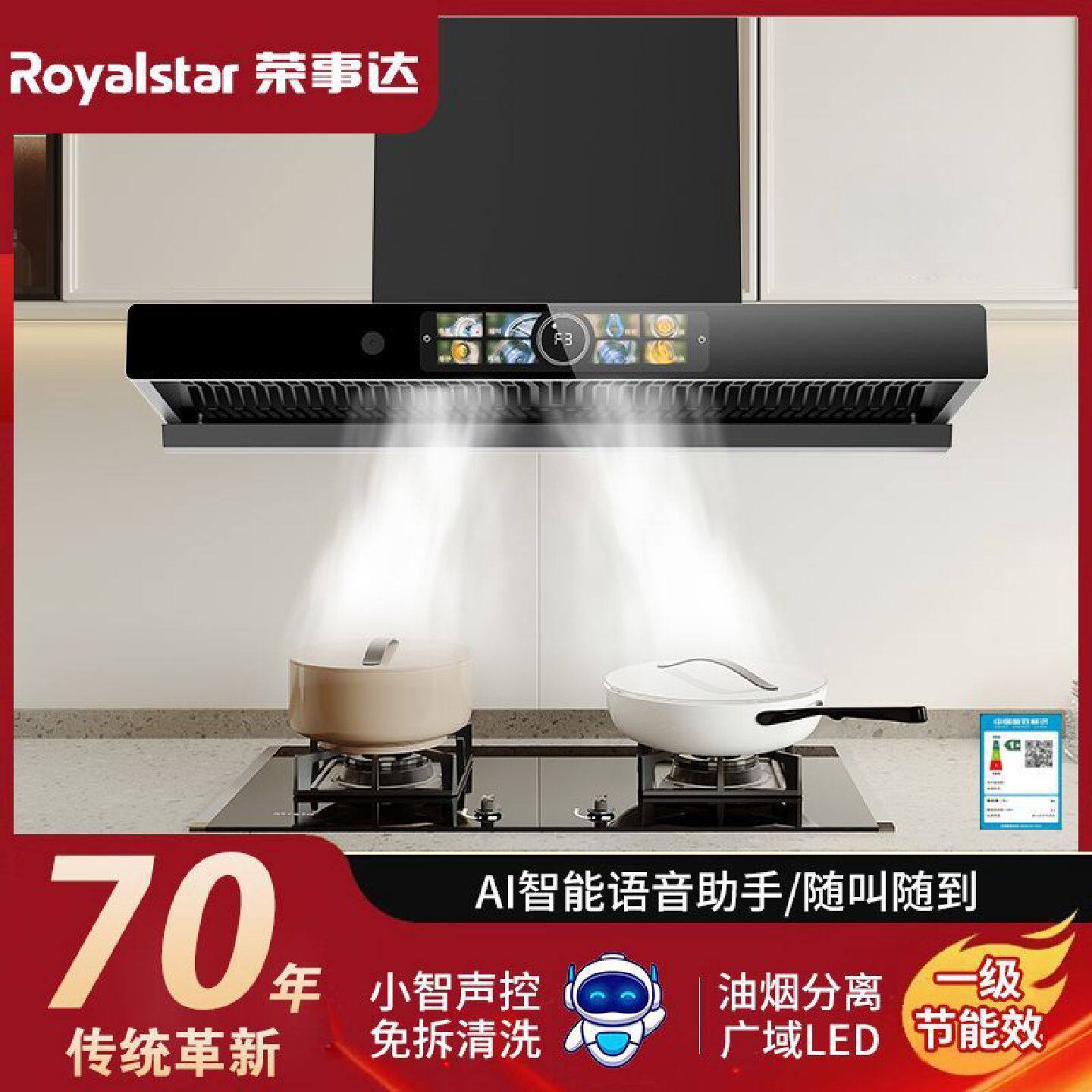 荣事达抽油烟机家用厨房欧式吸油烟机大吸力T型新款顶吸式油烟机