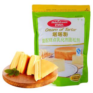 安琪百钻塔塔粉 蛋白打发稳定剂制作戚风泡芙蛋糕 烘焙材料1000克