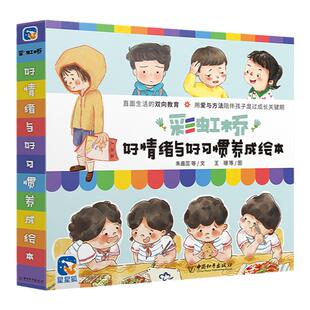 正版 给孩子的心理治愈漫画（全套3册）7-14岁适读 不内耗 不焦虑 不生气 和这个世界愉快相处 改变 认知 解决情绪背后的潜藏问题