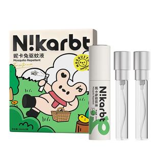 妮卡兔驱蚊喷雾便携香氛液户外露营出行专用防蚊水礼盒无酒精温和