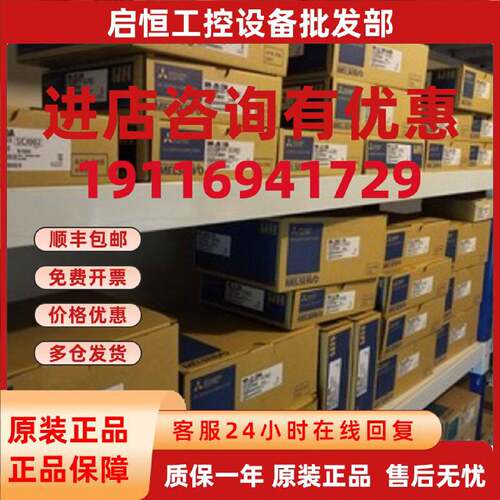 议价MR-J2M-P8A-S019  三菱驱动器 质保1年