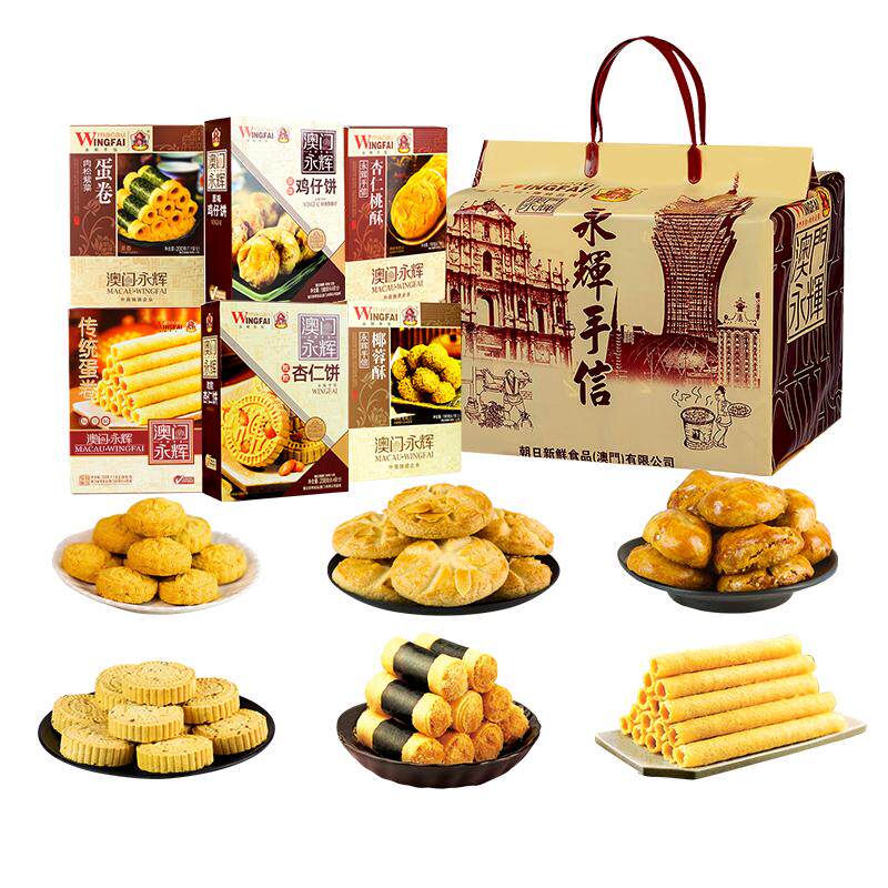 永辉手信礼包手信礼盒蛋卷酥饼干糕点广东特产送长辈 节日礼盒