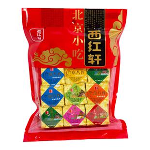 京八件老北京风味传统京城小吃北京味道西红轩什锦零食糕点500g