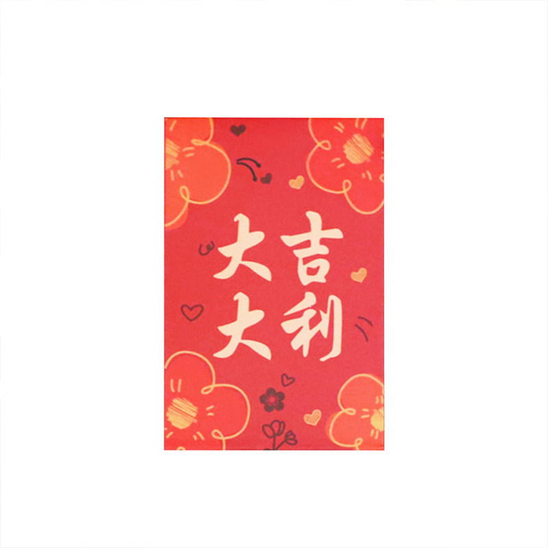 中国风喜庆红包迷你超小个性创意小卡片名片利是封2025新款小封包