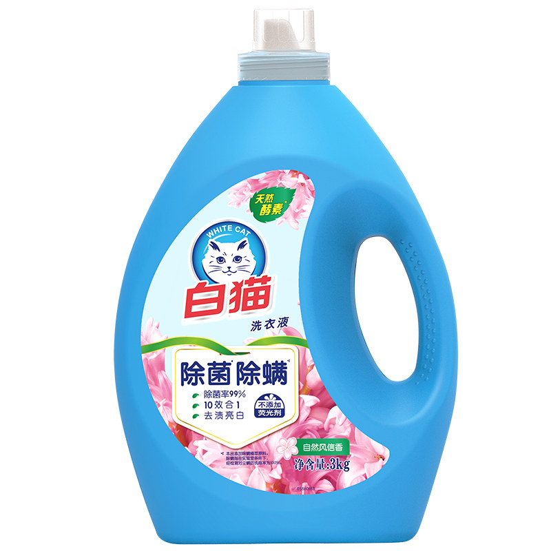 白猫除菌除螨无磷洗衣液10瓶