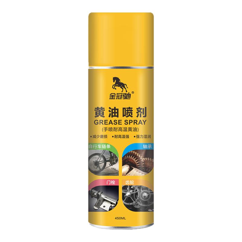 液体黄油喷剂耐高温黄油润滑喷剂汽车用润滑油脂机械车床门窗润滑