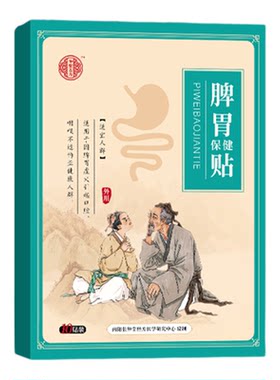 仲堂古方肠胃贴反流性食管炎